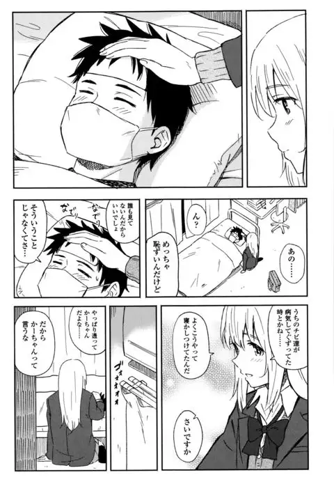 Tokubetsu na Mainichi