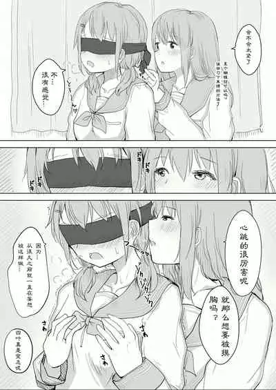 Kanojo ga Kakure Do-M datta Ken. | M竟在我身边