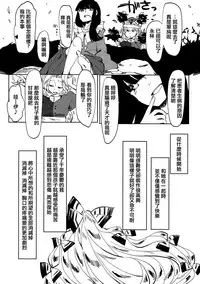 (Reitaisai 11) [Akou Kurou (Komac)] Dekisokonai Honey Syrup (Touhou Project) [Chinese] [大友同好会]