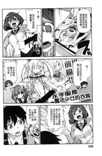 [Akitsuki Itsuki] Kitto Muchuu ni naru [Chinese]