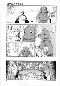 [Dowman Sayman] Kuzira