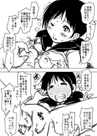 [Suitekiya Yuumin] Shirayuki to Asobou (Kantai Collection -KanColle-)