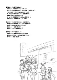 (C79) [Ugou no Shuu] FUKI! Explosion (Medaka Box) [Digital]