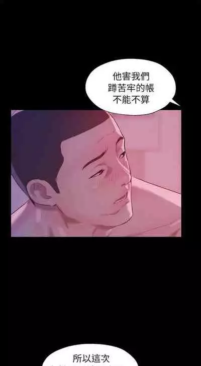 新生淫亂日記 1-61