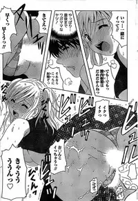 Doki! Special 2007-12