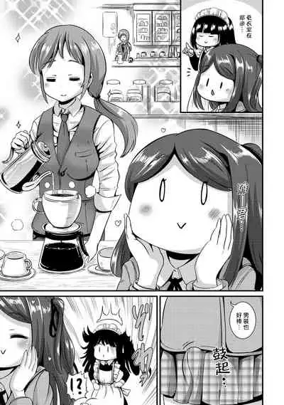 [Maru Neko] Hybrid Girlfriend Vol.2 [Chinese] [熊崎玉子漢化組]