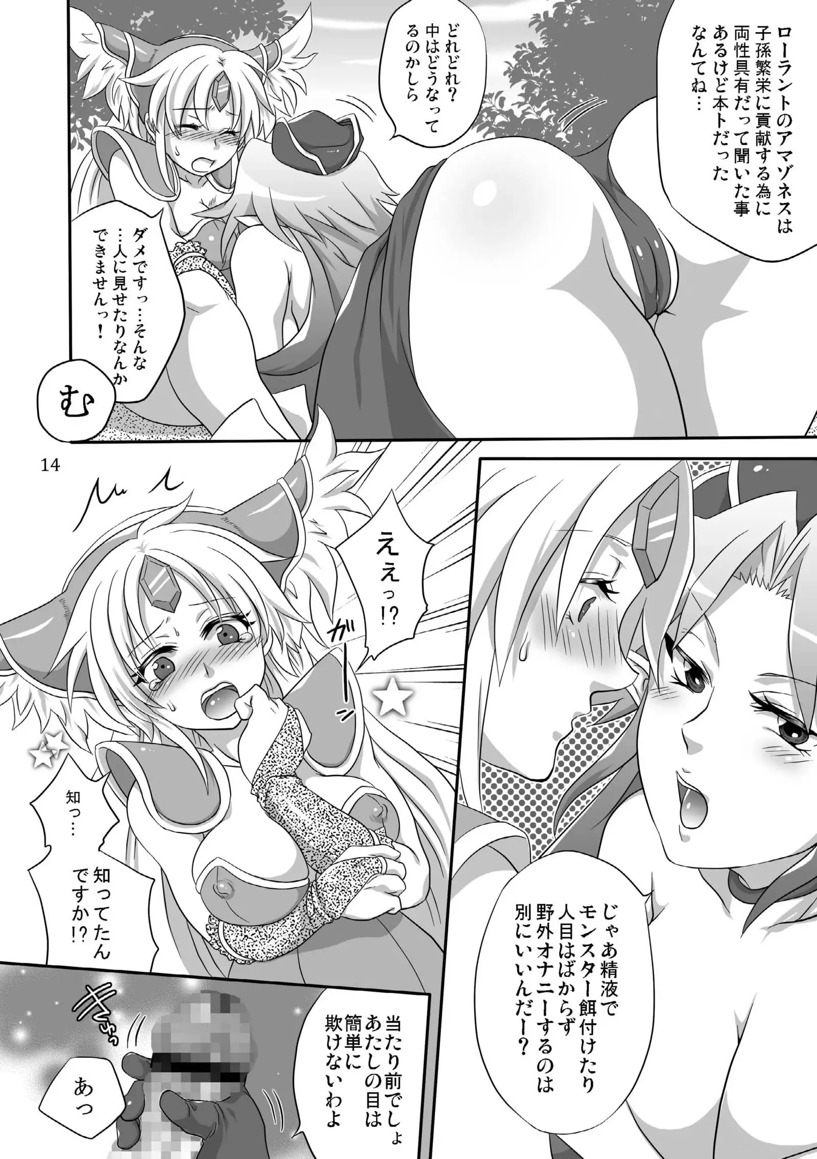 Binbin Amazoness Ecstasy