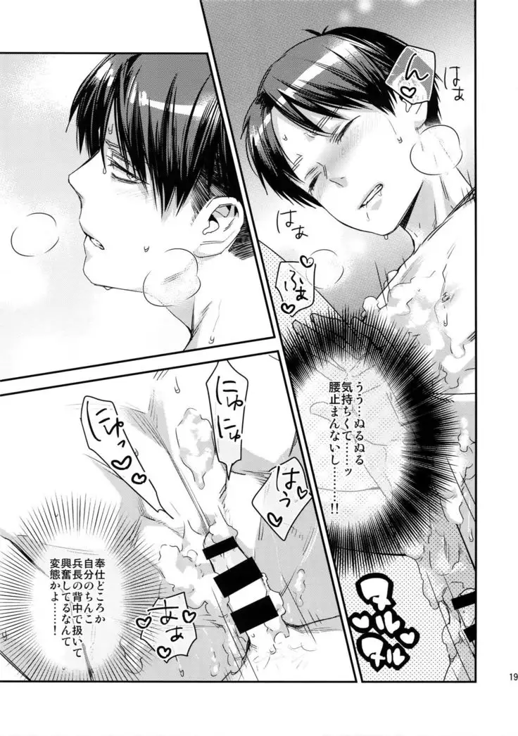 L×EZCS #02 -Rivaire Zetchoushuu 02-