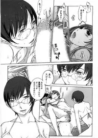 [Harazaki Takuma] Himitsu no Kyuukyuubako