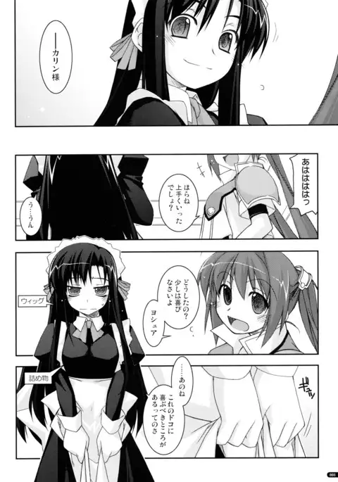 ○○ Ijiri Soushuuhen