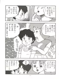 (C37) [BIBLE, Shinsengumi Henshuubu (Various)] 新鮮なミセス自身の微笑 Vol.1 (Creamy Mami)