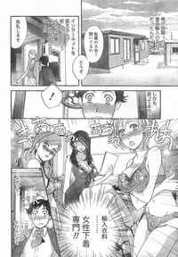 Monthly Vitaman 2006-11