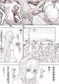 [Uru] Elf Princess Strikes Back Part1 (Chinese) [沒有漢化]