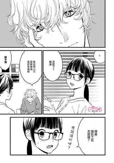 [yume ki yo]koakuma na osana nazimi ni、 itadaka re masi ta。 01~04｜被小恶魔青梅竹马吃干抹净※在床上~01~04[中文] [橄榄汉化组]