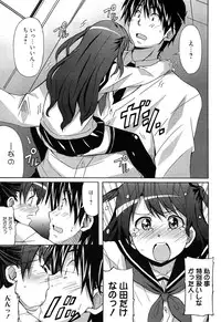 [PONPON] Zettai Junjou X Yokkyuu Shoujo