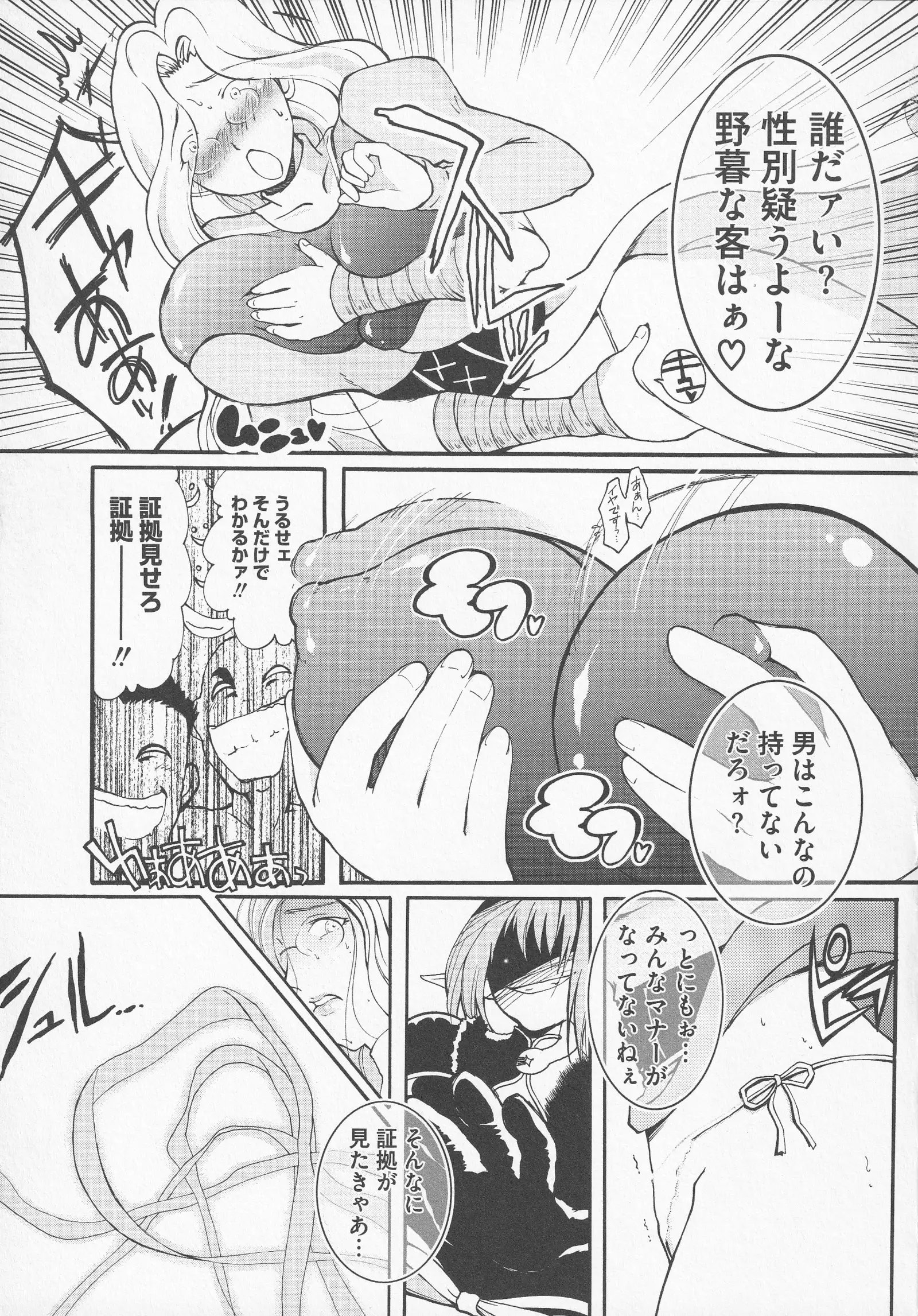 Bitoushi-tachi no Bakuin