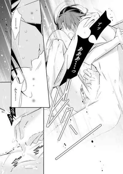 [Boku no Shinzou (Hana)] Boku no Yokubou wa Zenbu Kimi no Sei [Digital]