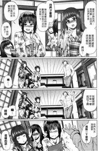 [Yumeno Tanuki] Pacori Share [Chinese]