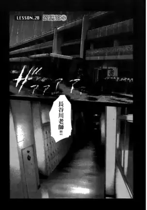 センセ。 第4巻