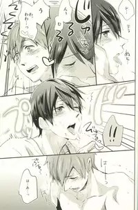 (C86) [amearare (Azuki)] Call My Name (Free!)