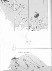 (C77) [mar/e (yotaka)] UZUMIBI (Bleach)