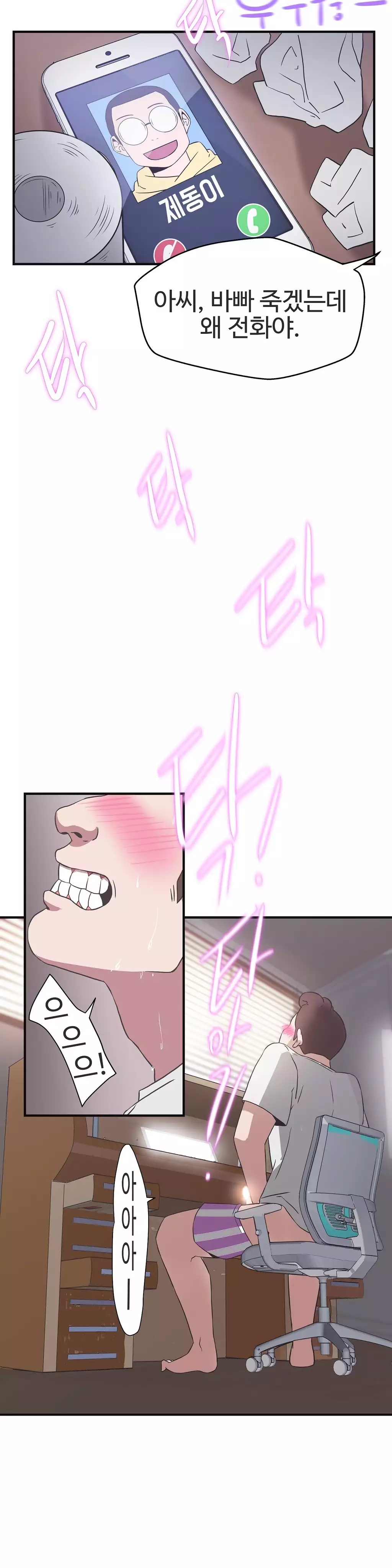 Love Navigator Ch.1-18