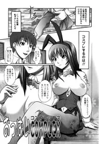 [Umihara Minato] Cosplay