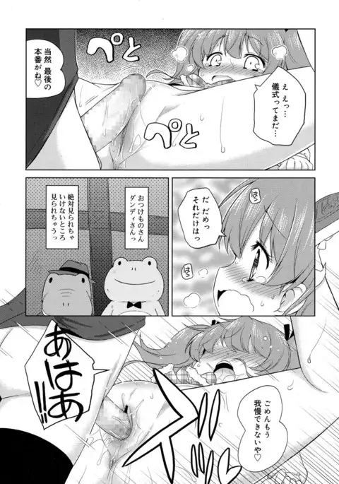 Juicy No. 17 2017-04