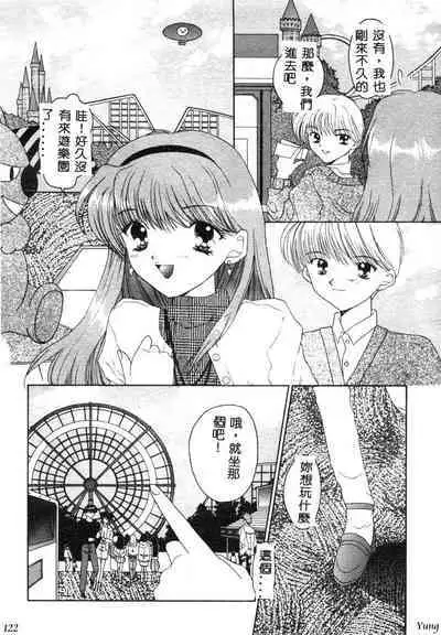 TABOO - Ikenai Renai