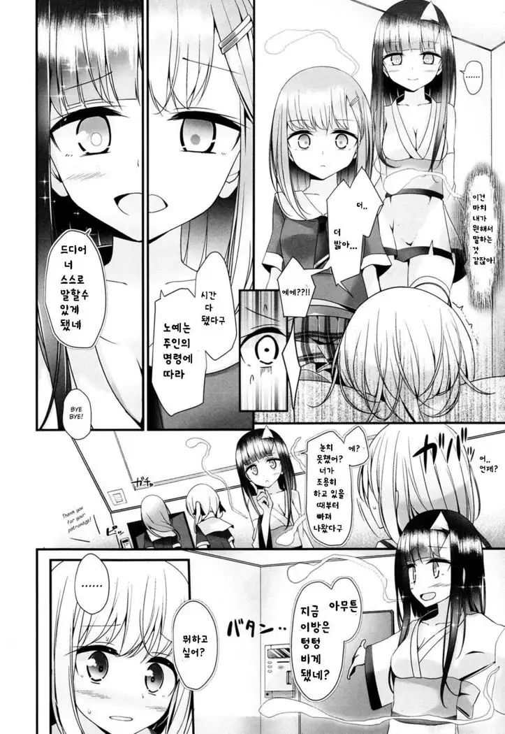 Reiteki Iyagarase | Ghost Harassment