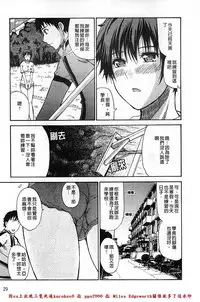 [Shunjou Shuusuke] Ichizu na Toriko - A Earnest Captive | 盲目的迷戀妳 [Chinese]