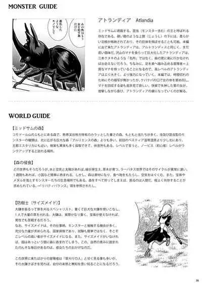 Go To Larvataurs #02 "Hokaku Chuunyuu Nakadashi Mushi no Miyako"