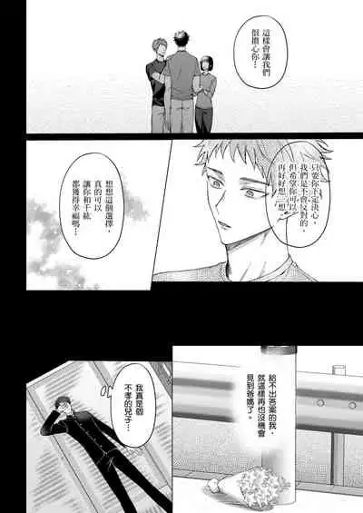 Junboku Kyuuji ga Otoko o Shittara. | 千萬別讓棒球健兒嚐到男人滋味。