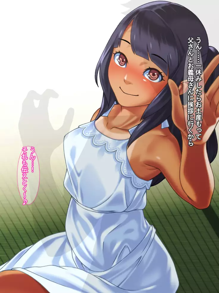 Gimai Mind ~Manatsu~