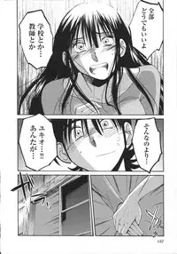 [Tsuya Tsuya] Mikazuki ga Waratteru Vol.5