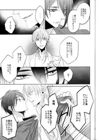 (Touken Ranbu) kanan-anata no karada ni kizama reta rindou no hana