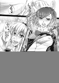 (C79) [Fancy-Polori (Arabiki Koshou)] Aigis!CRASH!! (Persona 3) [Chinese] [沒有漢化]