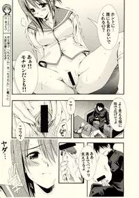 (C68) [MIX-ISM (Inui Sekihiko)] cherryflip (ToHeart2)