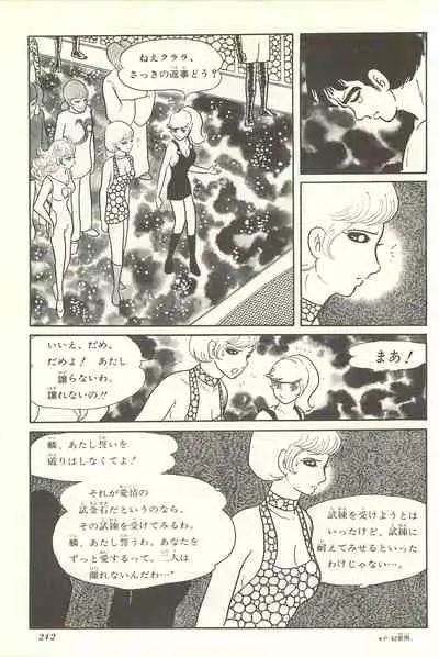 Gekiga Yapoo Shoutai