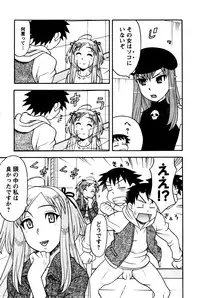 [Yanagi Masashi] Renai Akuma 2 - Love and Devil