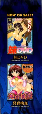 [Atori K] Imouto Bloomer