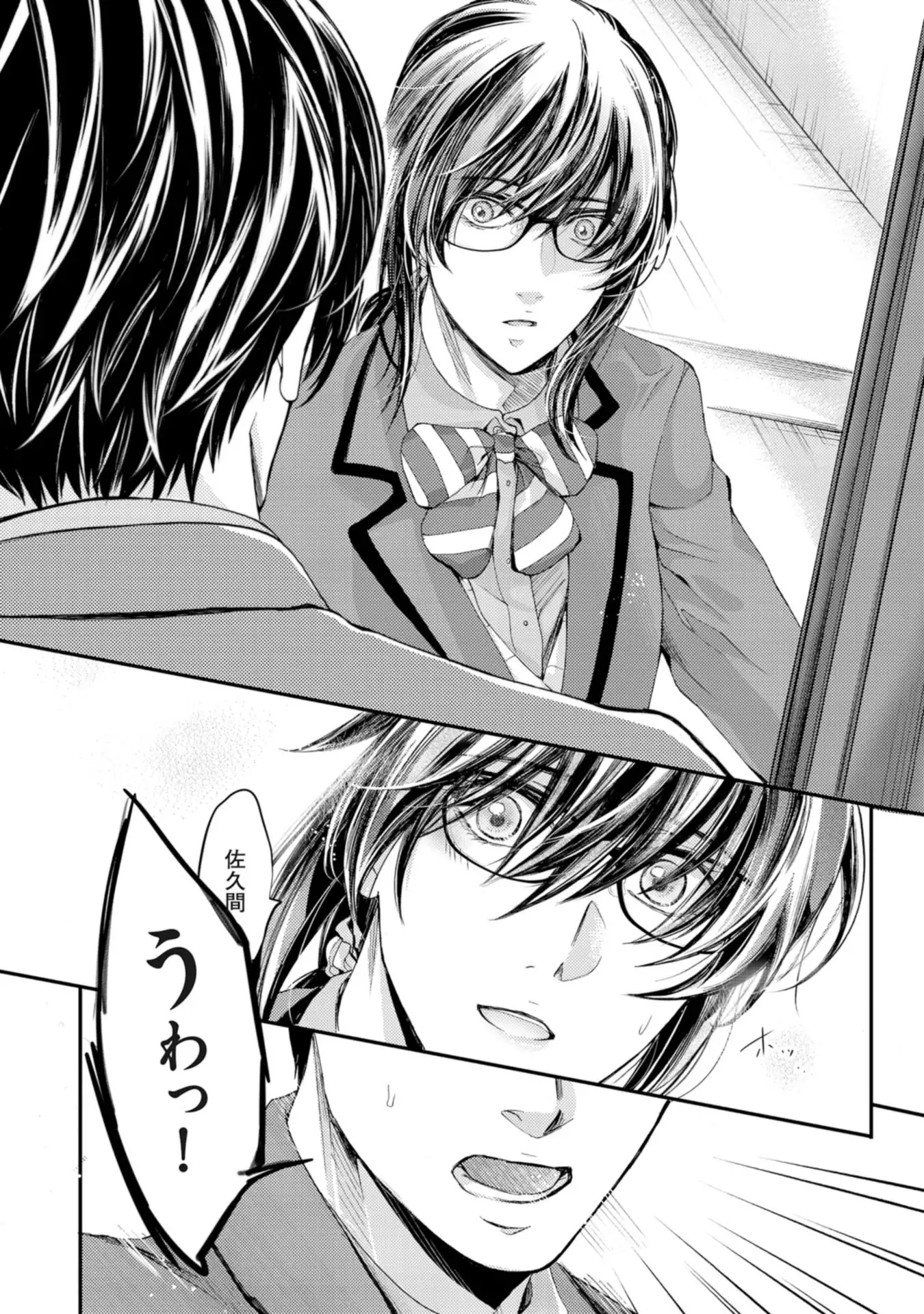 Nijiiro no Kimi ga Suki