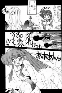 (C47) [PUSSY CAT (Oono Tetsuya)] RED CAT (Samurai Spirits) [Incomplete]