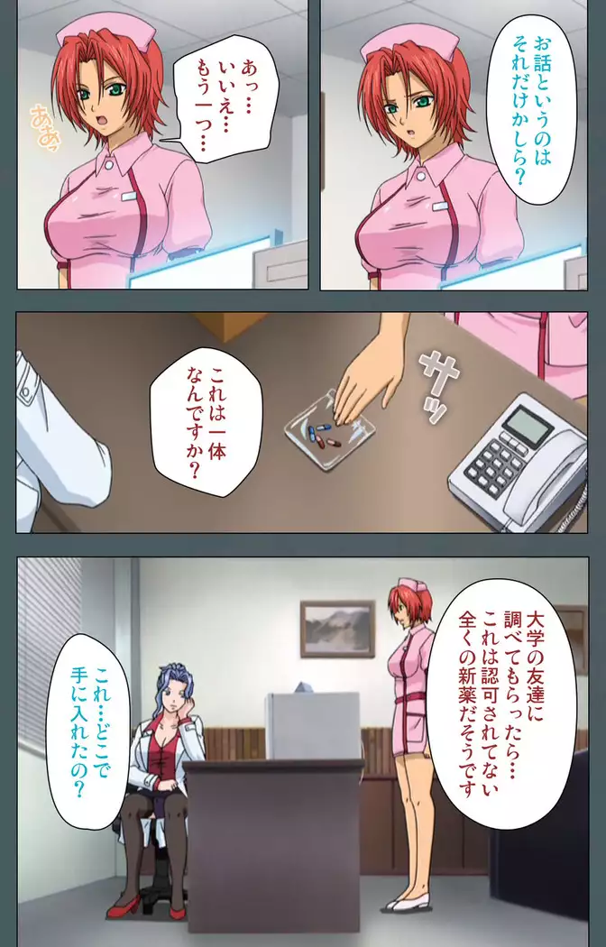 Tokubetsu byoutou kanzenhan