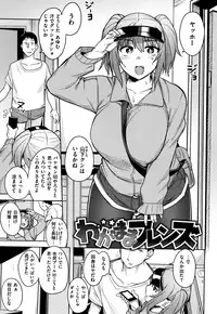 [Fukumaaya] Fuwatoro