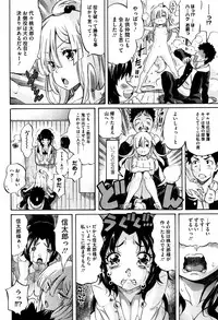 [Amatarou] Love Maker