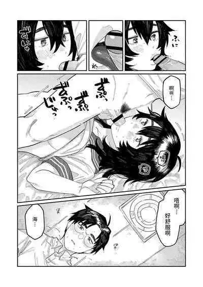 Oyasumi, Teen - Good Night, Goodbye | 晚安、再见