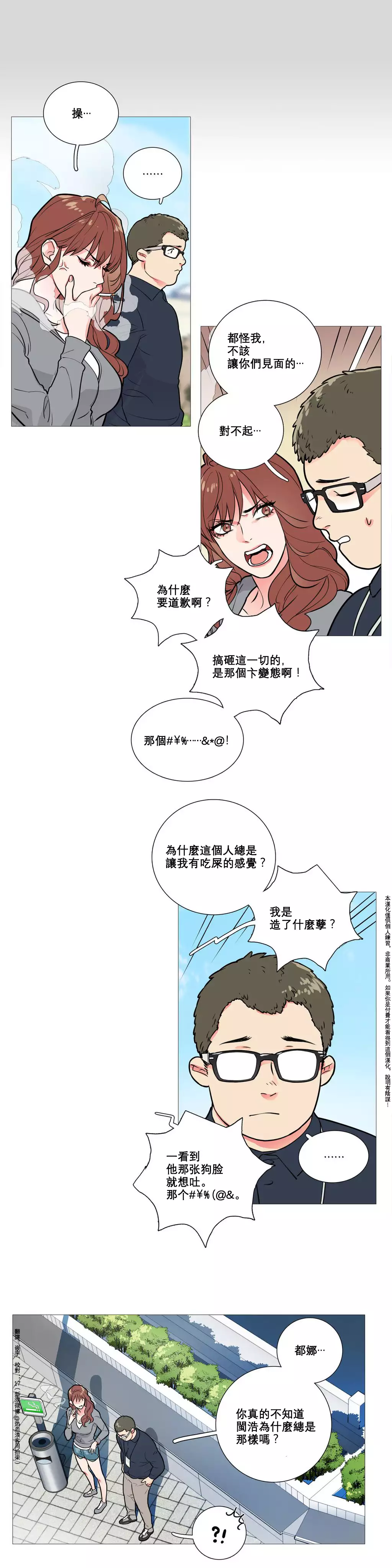 Sadistic Beauty Ch.1-39