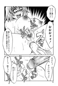 [Umino Yayoi] Kono Onna Choukyouzumi!