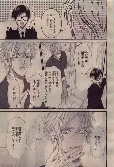 BE・BOY GOLD 2010-04